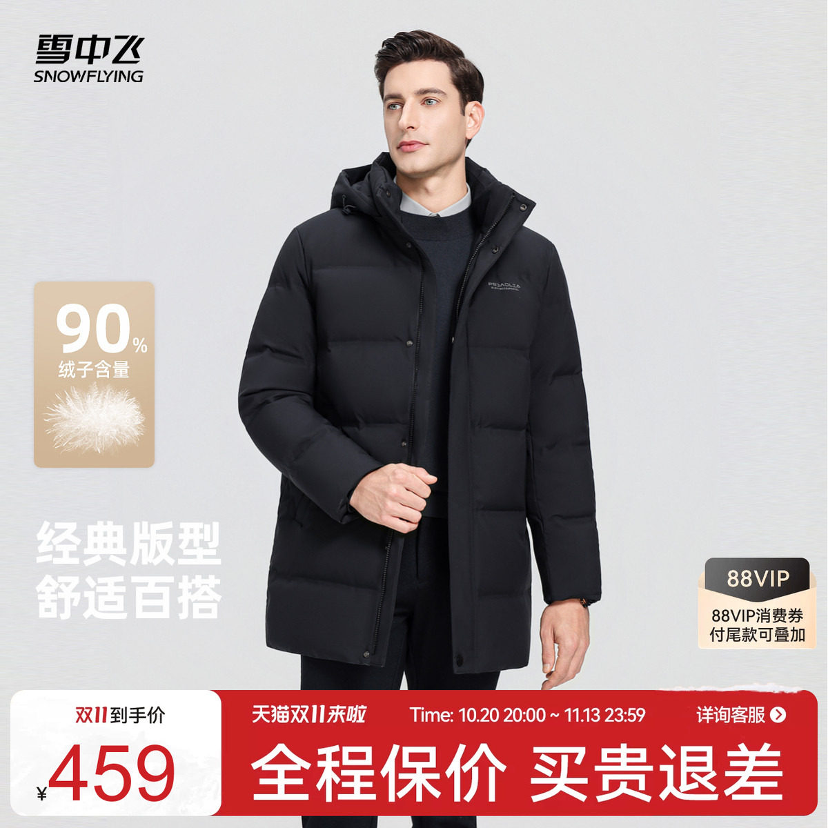 雪中飞纯色爸爸款羽绒服
