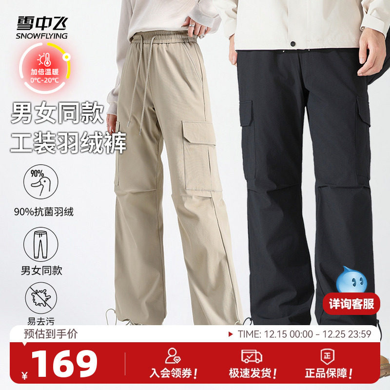 雪中飞2025冬新款男女中性羽绒裤保暖工装时尚抽绳大口袋户外
