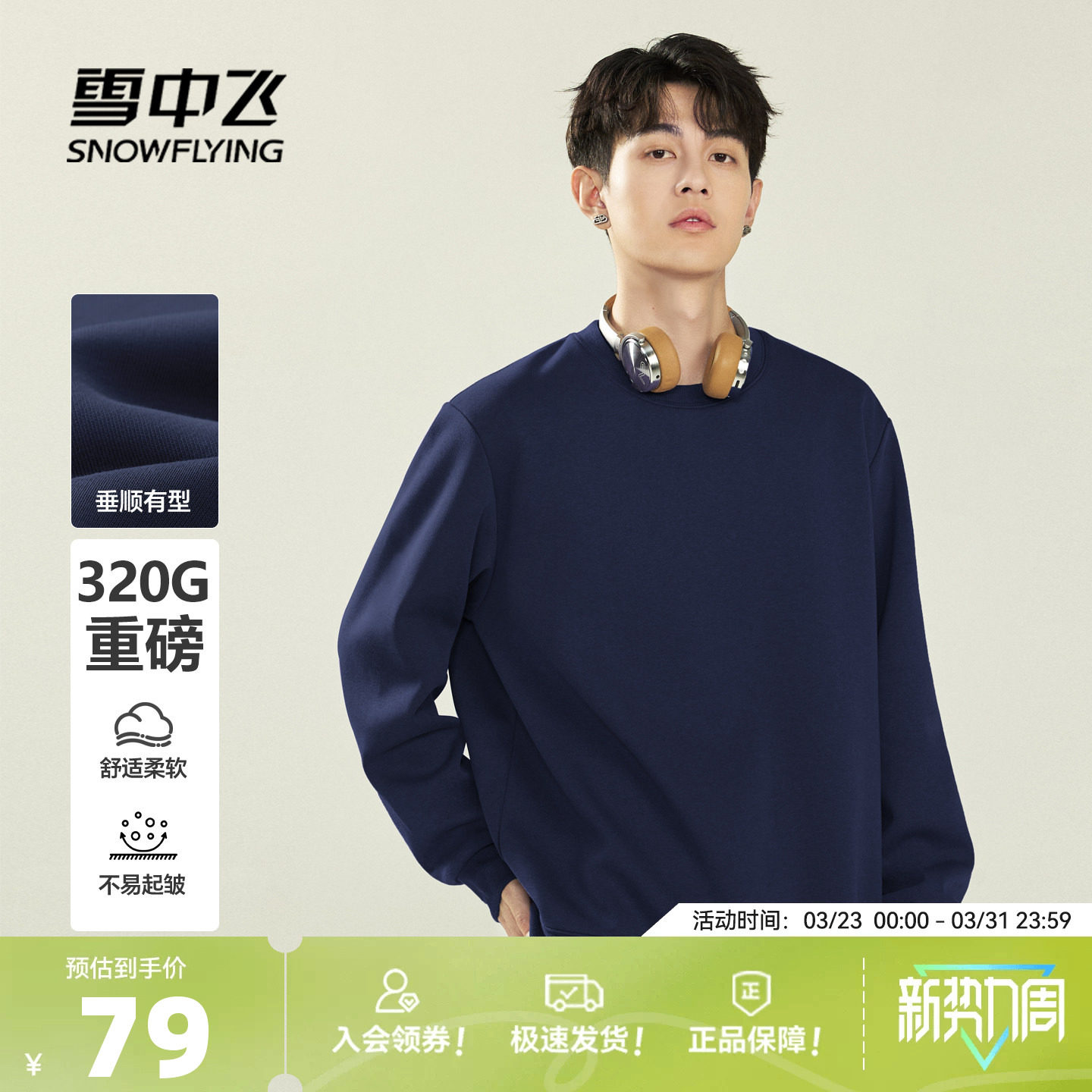 雪中飞卫衣男2026新款外套美式休闲圆领上衣男生日常好搭春装PCD