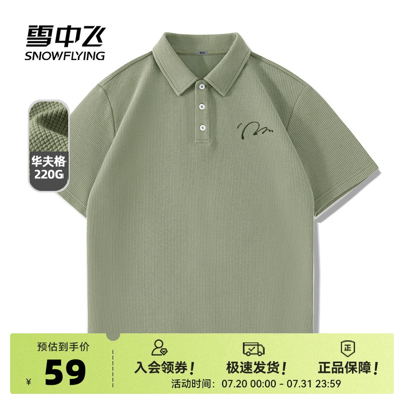 139F 170/88A ѩзʿpolo2025t149.16Ԫ3(49.72Ԫ/88VIP 95)