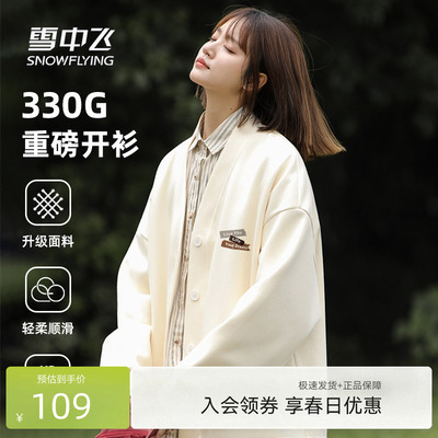雪中飞美式V领开衫卫衣外套女款