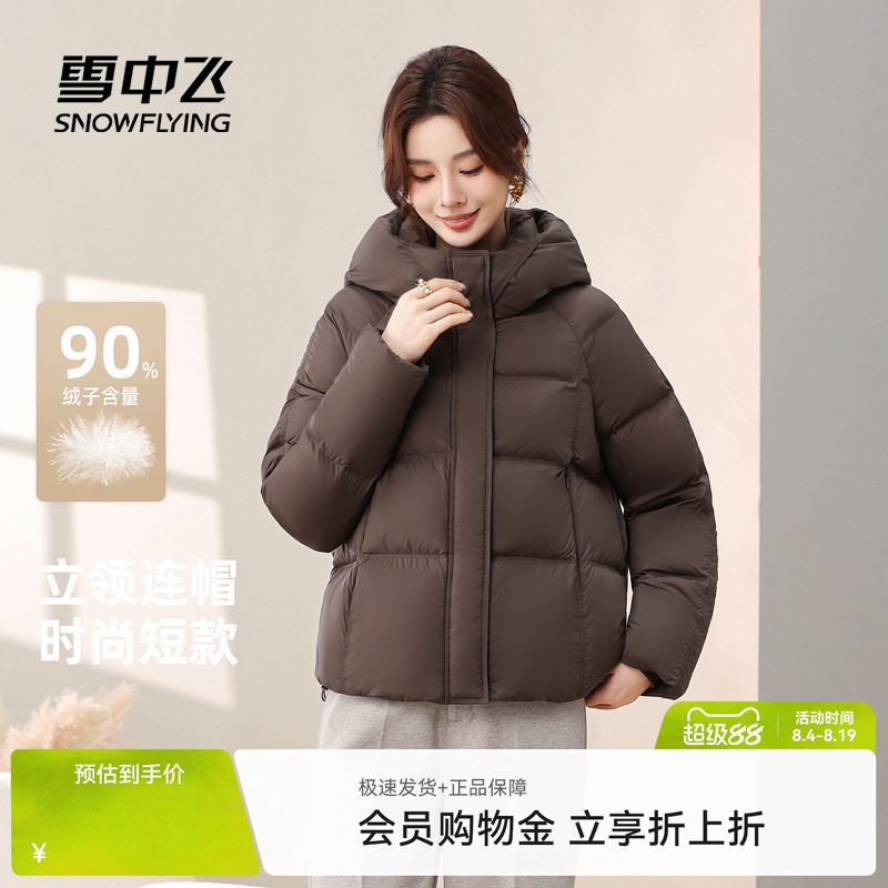 雪中飞妈妈款连帽龟背羽绒服