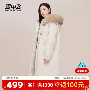 型牛角扣毛领女士长款 连帽宽松H版 羽绒服 时尚 雪中飞2025秋冬爆款
