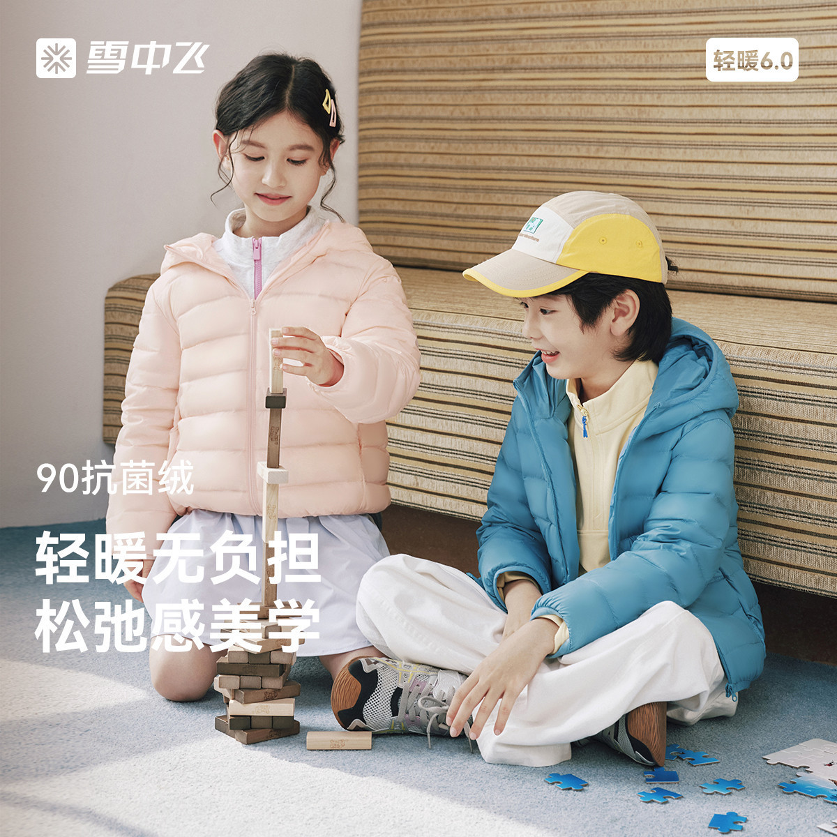 雪中飞2026夏新款男女童90绒连帽经典排骨羽绒服纯色简约百搭舒适
