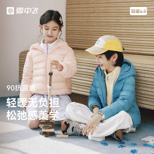 礼金！雪中飞男女童90绒连帽羽绒服