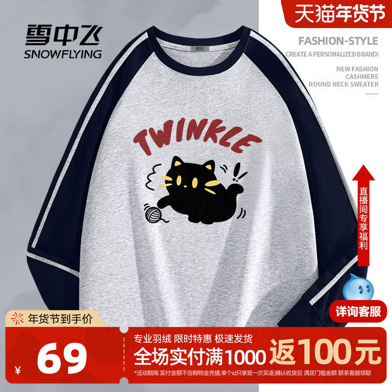 雪中飞插肩袖长袖t恤女2026新款春季女装内搭上衣小个子打底衫PC