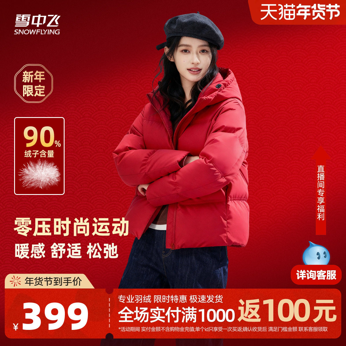 雪中飞2026春新款短款羽绒服小个子女冬休闲抗寒连帽面包服显瘦