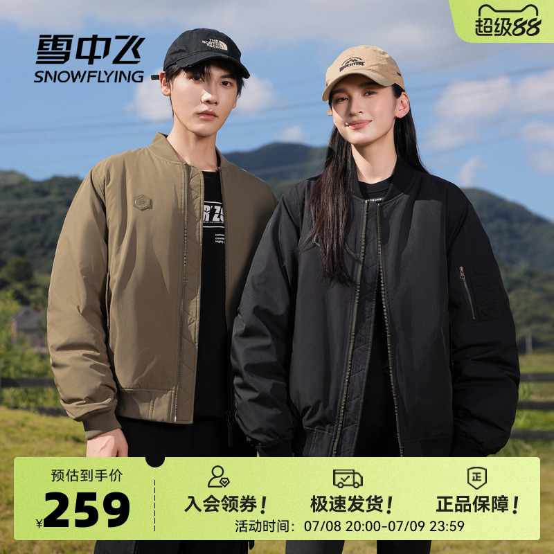 雪中飞2025秋新款男女情侣短款羽绒服夹克户外保暖休闲百搭运动