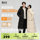 2025秋冬男女中性情侣长款 雪中飞大被子款 羽绒服过膝保暖加厚外套