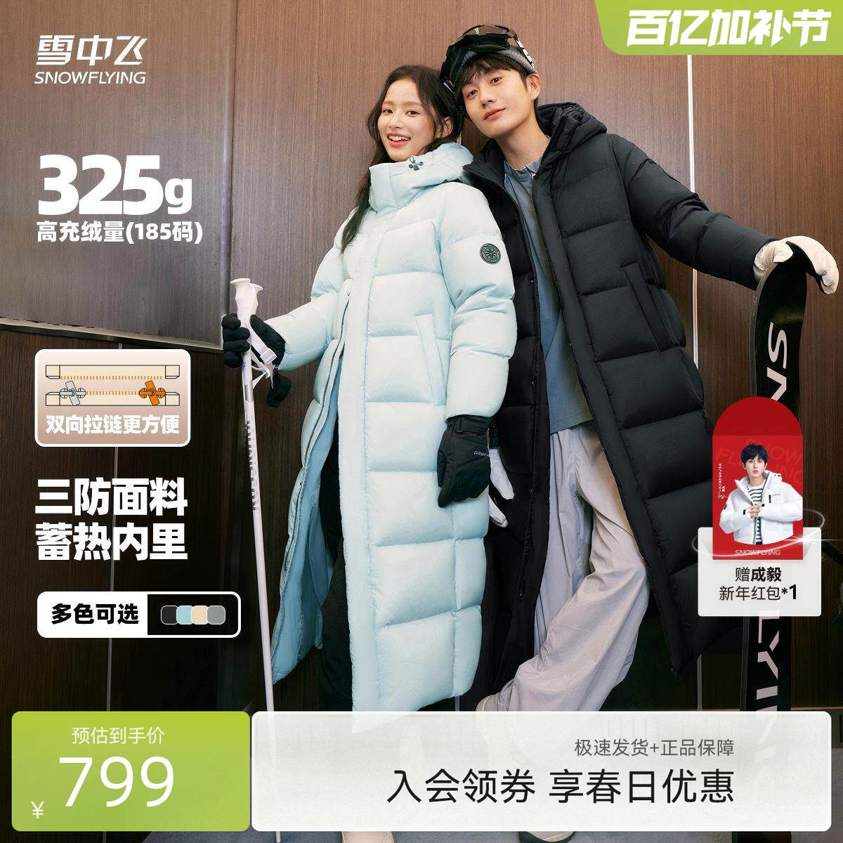 【高充绒】雪中飞大被子2.0男女长过膝情侣款加厚户外加长羽绒服