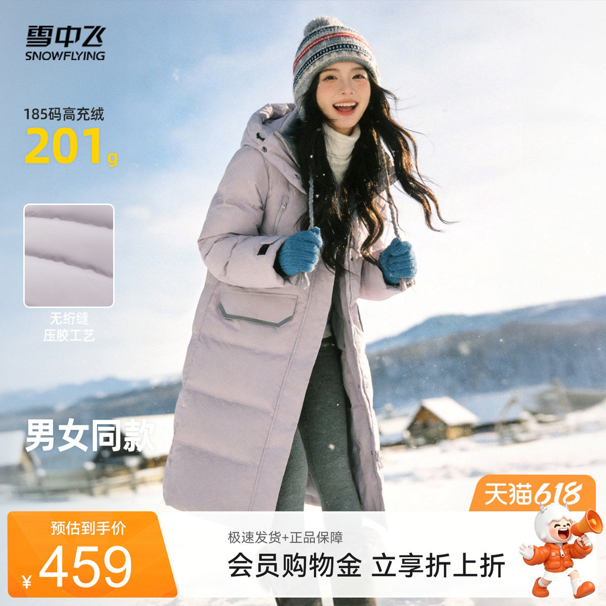 雪中飞加厚复古羽绒服