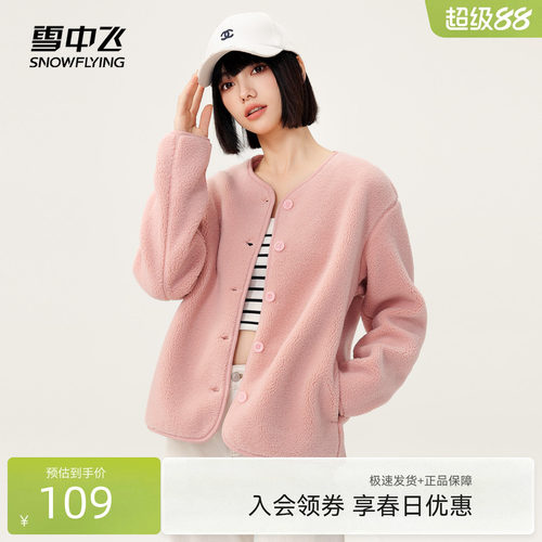 摇粒绒休闲外套雪中飞休闲舒适