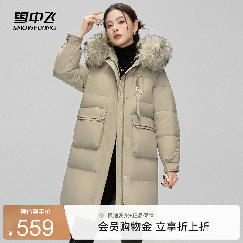 雪中飞2026秋冬新款女士中长款连帽羽绒服貉子大毛领时尚简约保暖