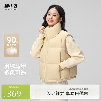 雪中飞女立领羽绒马甲