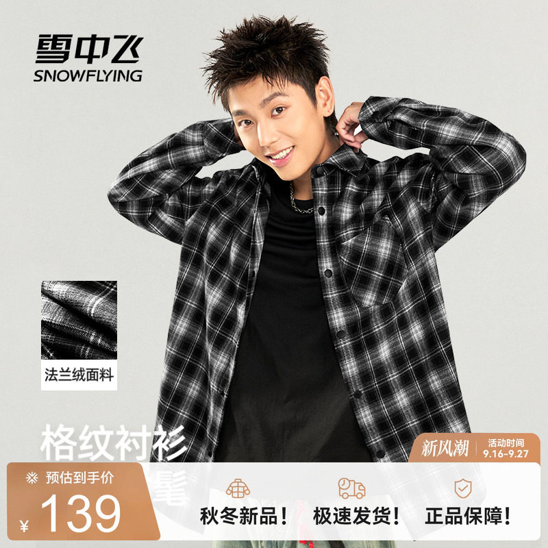 雪中飞格纹长袖衬衫男