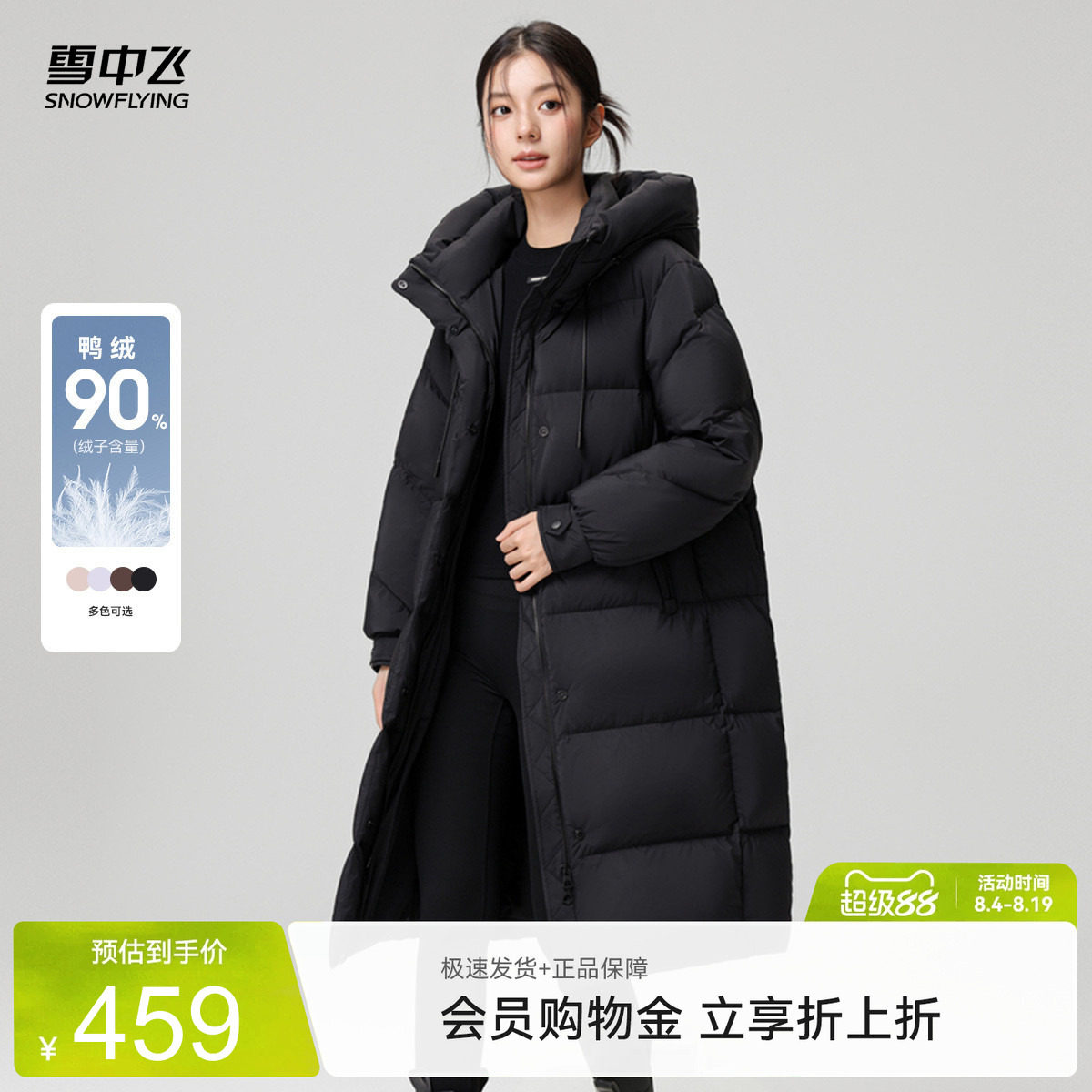 雪中飞韩版长款羽绒服