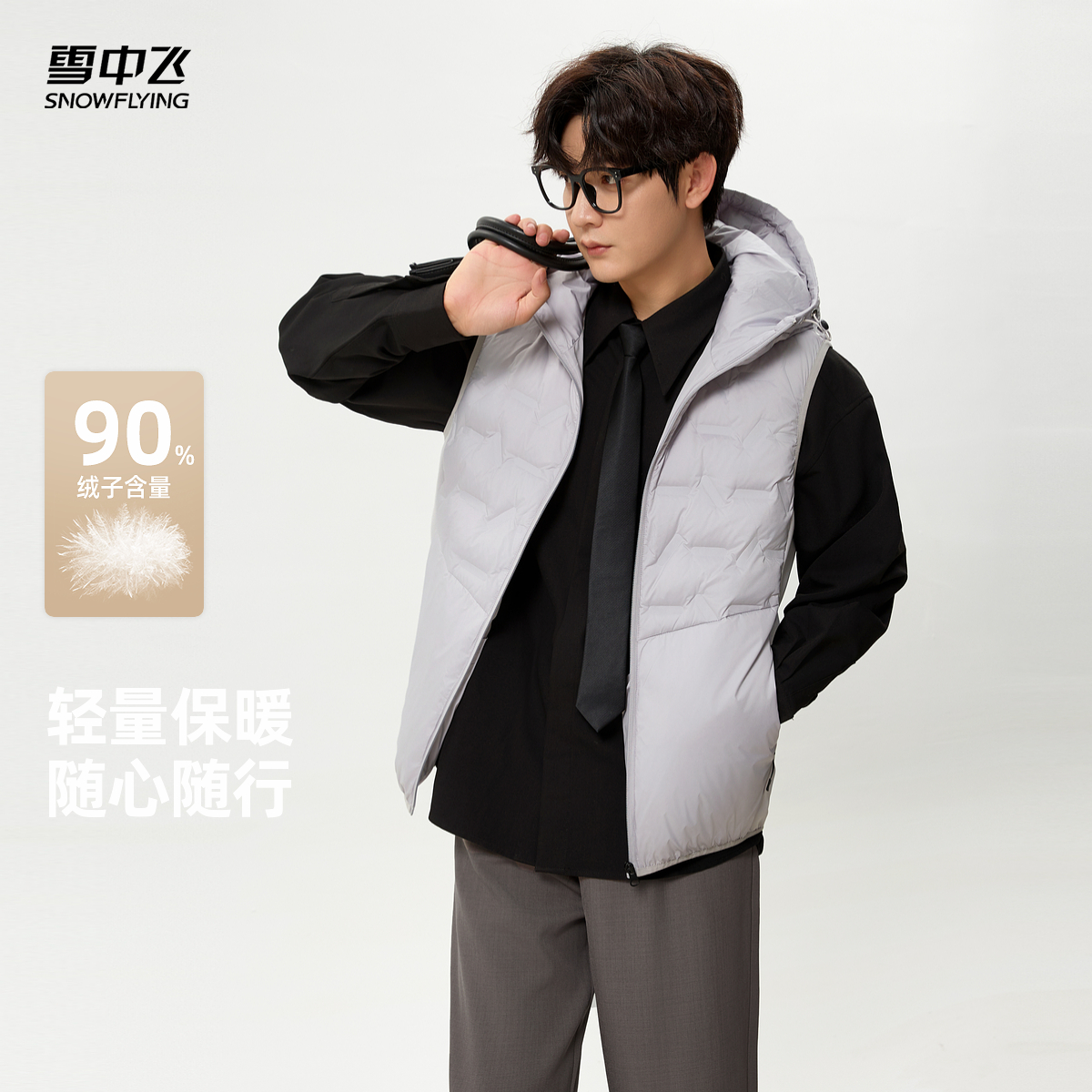 雪中飞连帽时尚男士羽绒马甲