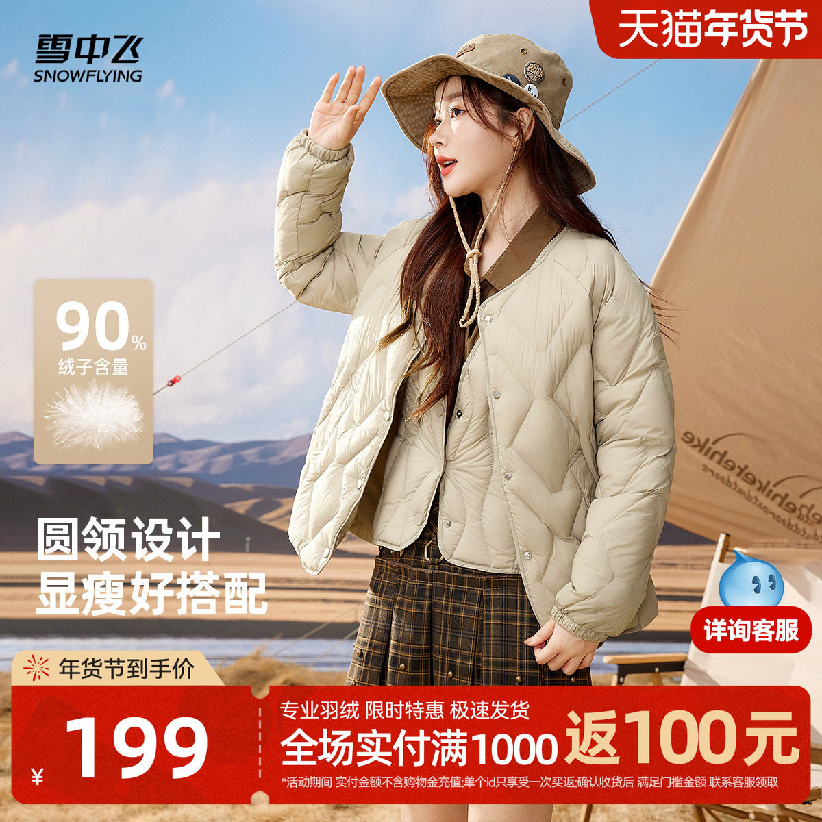 雪中飞2025冬新款轻薄纯色羽绒服女圆领菱格短款百搭韩系休闲外套