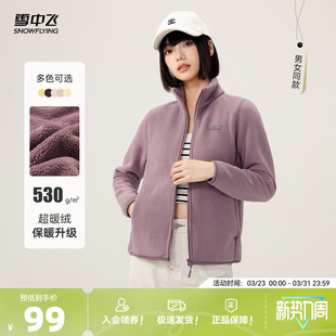 雪中飞2026春新款 厚百搭女妈妈流行摇粒绒外套立领加绒保暖好看