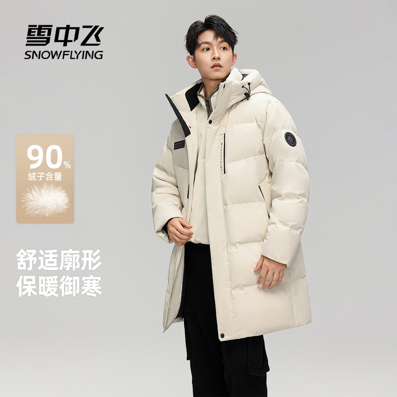 雪中飞男款中长款户外运动羽绒服