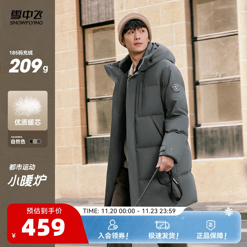 雪中飞2025男士中长款简约商务休闲连帽羽绒服直筒显瘦加厚保暖S