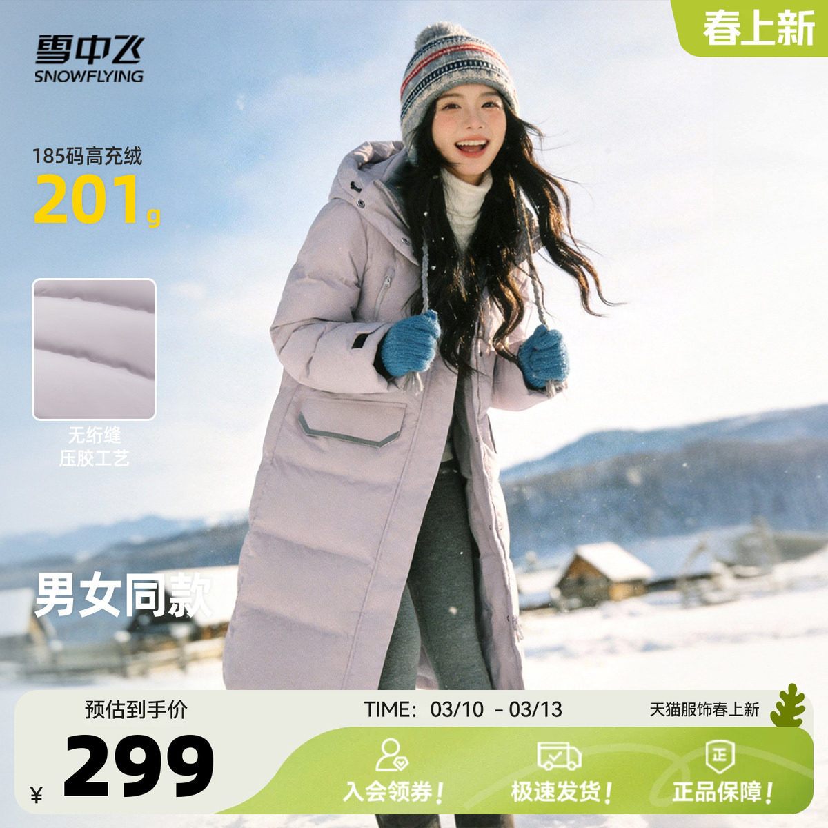 ��ɫ|8056 160/84A ѩ�з�2026���¿���Ů���³������޷��Ӻ������ϥ��ů���Ż��� 255.65Ԫ(����������88VIP 95��)