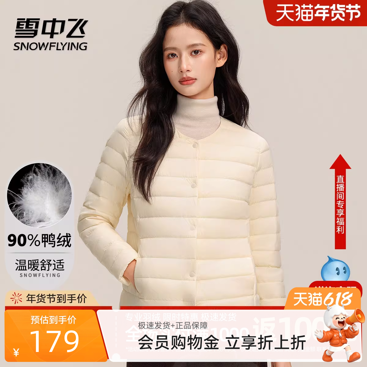 雪中飞26春季新款女士短款轻薄羽绒服内胆圆领纯色简约百搭舒适W