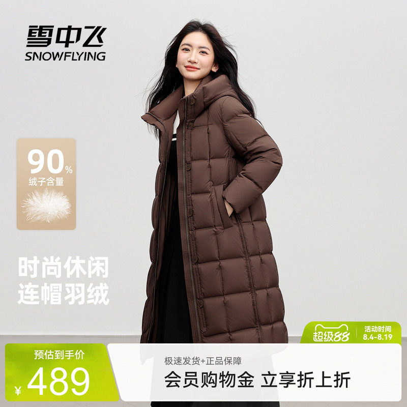 雪中飞加长韩版羽绒服