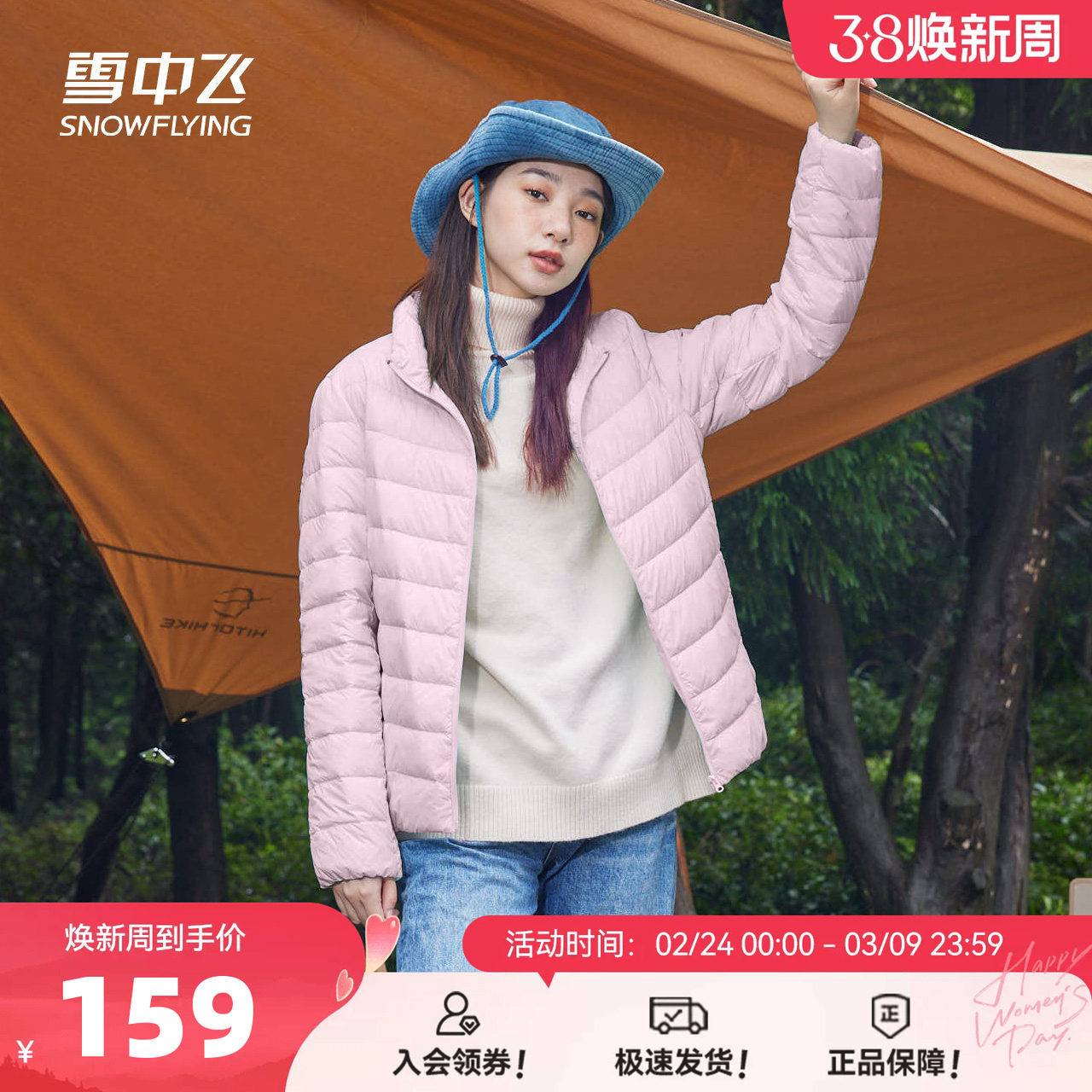 雪中飞2026春装新款韩版时尚羽绒服女短款修身轻薄羽绒服保暖轻便