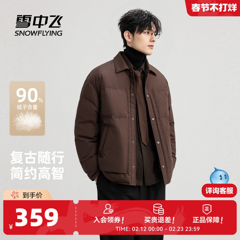 雪中飞2026春新款羽绒服短款男士衬衫式商务休闲夹克保暖外套