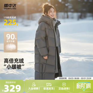 羽绒服过膝韩版 雪中飞秋冬女士长款 保暖宽松廓形抗寒 链接拼款