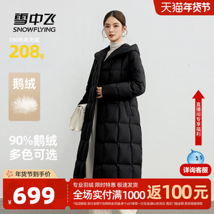 【八格鹅绒】雪中飞2026春新款羽绒服女士显瘦气质时尚A字保暖