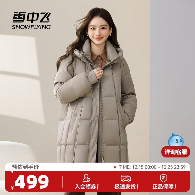 雪中飞2025冬新款女士中长款羽绒服连帽直筒韩版舒适保暖气质