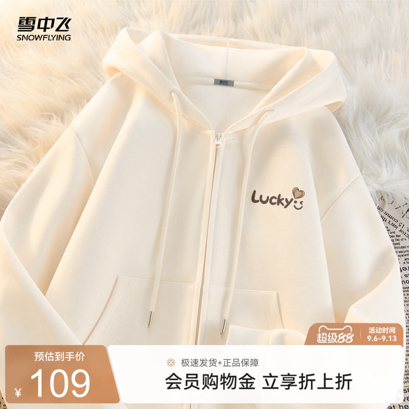 雪中飞短款卫衣外套女早秋款拉链