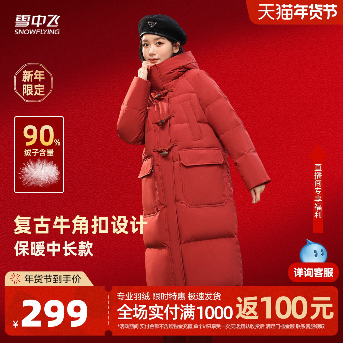 雪中飞2026春新款女士长款连帽羽绒服H型牛角扣学院时尚加厚青春