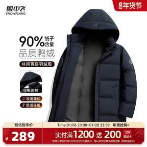 雪中飞2025冬新款男士短款羽绒服商务时尚休闲深色百搭舒适袖标