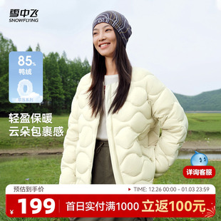 气质 圆领羽绒服葫芦纹轻柔舒适时尚 雪中飞2025冬新款 女士短款