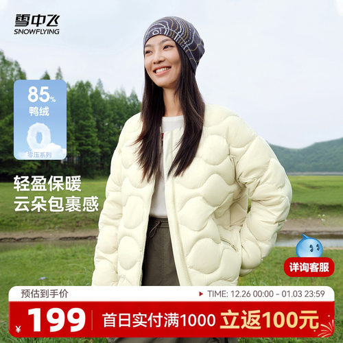 短款羽绒服雪中飞时尚休闲圆领