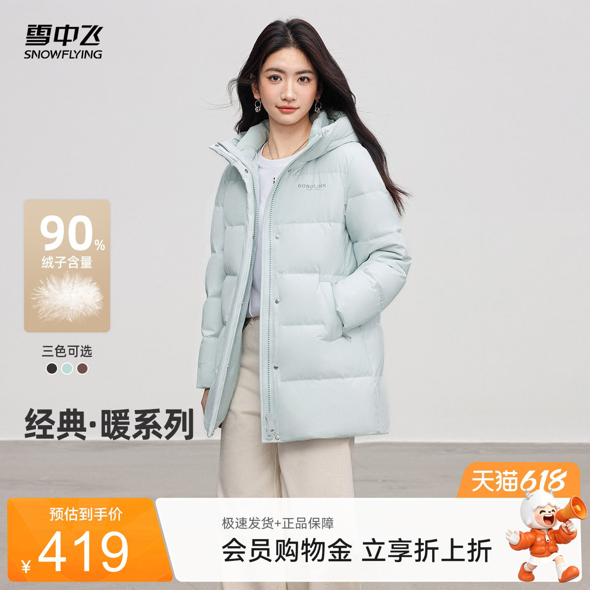 雪中飞2026夏新款女士中长款保暖连帽羽绒服多彩面包服简约外套