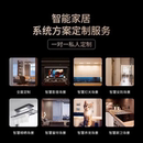 小米米家全屋智能家居控制系统套装 包安装 灯光窗帘定制设计方案