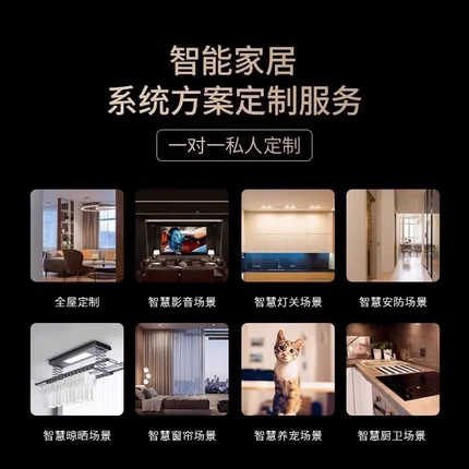 包安装 小米米家全屋智能家居控制系统套装灯光窗帘定制设计方案