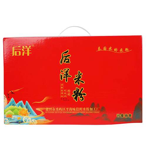 后洋红米粉，白米粉正宗特产整箱发货福建莆田