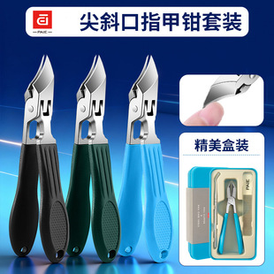 指甲刀斜口指甲剪家用鹰嘴钳套装 脚趾甲钳尖甲沟尖嘴指甲钳修指甲