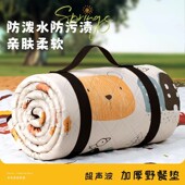 KYNVA源头野餐垫防潮垫加厚户外露营野营沙滩草地野炊防水垫子帐