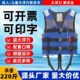 KYNVA成人儿童专业浮力救生马甲救生衣游泳背心防汛船用钓鱼加厚