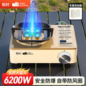 户外煮茶炉燃气炉卡磁炉气灶露营炉具 新款 KYNVA卡式 炉严选户外式