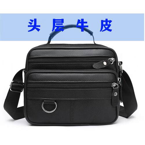 横款牛皮单肩包真皮斜挎包工厂直供男士休闲包多功能男包实用揹包