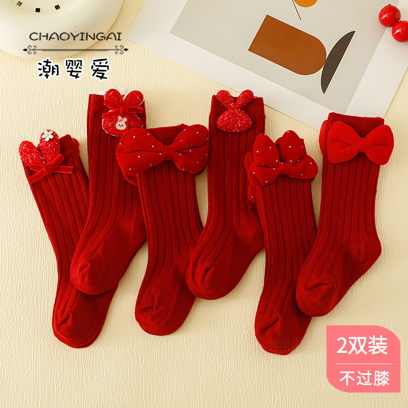 女童中筒袜子新年红色春秋儿童