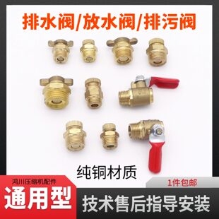 空压机配件大全纯铜加厚排放水阀门气罐排污堵头螺丝开关压力容器