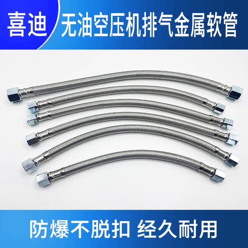 静音无油空压机无声打气泵配件进排气金属高压软管无M14M16M19